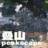 叠山 peakscape