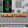 Pocket Totem