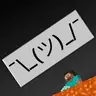 Shrugger