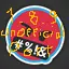 Unofficial Emojiful 1.8.9 Port