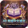 AdvancedEnchantments Chinese Description Addon