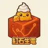 紅石生電整合包【Redstone Survival Modpack】
