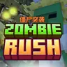 Zombie Rush