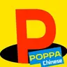 Project:Poppa Chinese Localization（中文本地化）