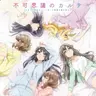 Fukashigi No Karte Music Disc