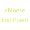 Chinese End Poem
