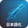 Simply Swords & Bows & Tooltips Japanese Translation Pack (日本語化)