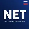 Not Enough Translations - [RU]
