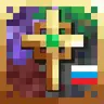 Nether's Exorcism Reborn Ru