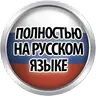 Some Mods Russification