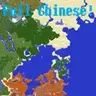 Xaero's World Map/Minimap Chinese Localization（中文本地化）