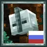 Russian translation for Galosphere