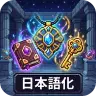 Relics & Reliquified Artifacts -  Japanese Translation Pack