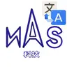 NAS油条整合汉化