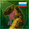 Brazilian Expansion ru