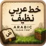 Arabic Clean Font (32x)