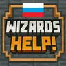 Wizards Help Ru