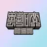 MC Logo for lzh