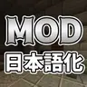 Japanese Language Pack
