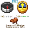 [RUS] Info Tools