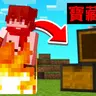 DAMEGE Get Random Structure Loot 受傷獲得隨機結構寶箱