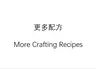 Harry-hq‘s More Crafting Recipes