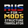 RUS For Mods: Structure Translator