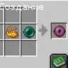 eye of ender back!
