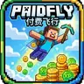PaidFly