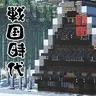 Sengoku Jidai Mod