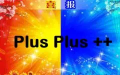 Xibao Plus Plus / 喜报++