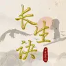 ChangShengJue