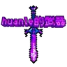 Huanle's Weapons