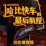 Wathe 汉化增强版