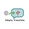 simpletranslation