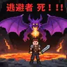Boss Hatred