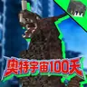 Monsters Unlimited
