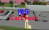 CarCrash