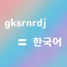 ServerSideKoreanChat