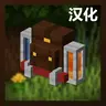 Traveler's Backpack - Chinese Resource Pack