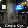 IVR - KCR Classical Sign Pack