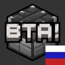BTA! Russian Language Pack