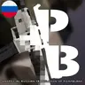 Unofficial Russian translation of Vic's Point Blank