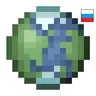 Biomes O Plenty Ru