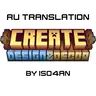 Ru Translation Create: Design & Decor