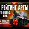 World of Tanks crew sounds