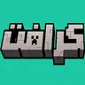 Arabic Minecraft Title Logo