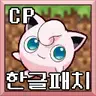 Translation For CP