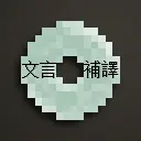 Jade lzh Translation