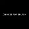 Chinese_Splash